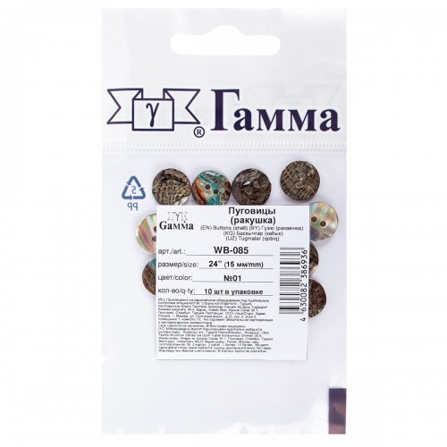 Пуговица "Gamma"   WB-085   24 " ( 15 мм) ( 10 шт)  ракушка №01 перламутровый