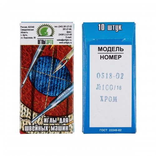 Иглы для пром. шв. машин "АРТИ"   518-02 (№90-150)   10 шт  СК/Распродажа №100