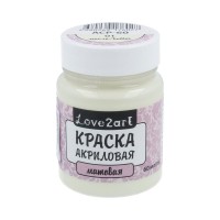 Краска акриловая "Love2art"   для декора матовая   ACP-60   60 мл 01 ваниль