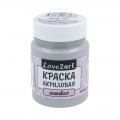 ACP-60 60 мл 27 серый