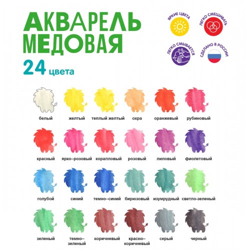 Краска акварель "Лео"   "Ярко"   медовые, с кистью (классическая двухъярусная)   LBWB-0124   24 цв. .