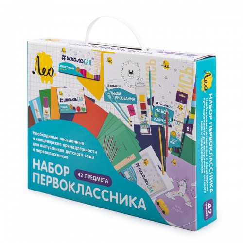 "Лео"   "ШколаСад"   Подарочный набор первоклассника   42 пред.  LGIS-02  ( в картонной упаковке ) .