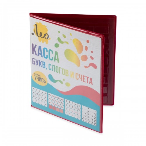 "Лео"   "Учись"   Касса букв, слогов и счета   LCLSC .