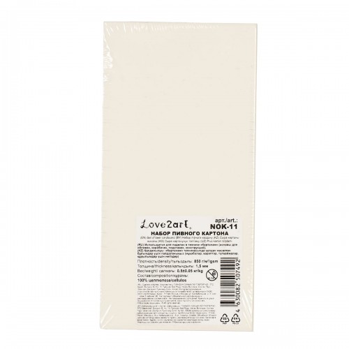 "Love2art"   Набор пивного картона   NOK-11   1.55 мм  850 г/м2 .