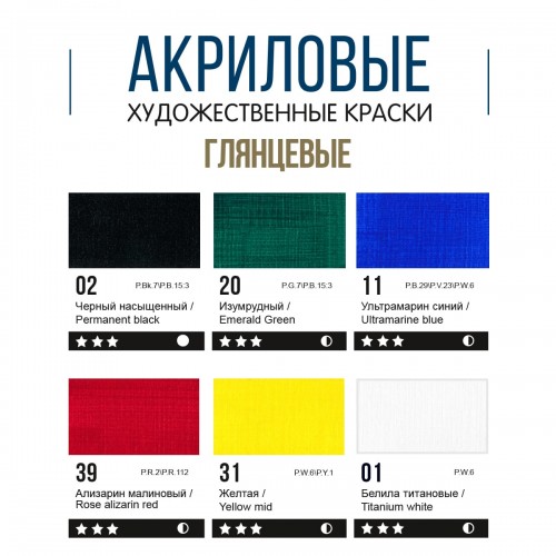 Краска акриловая "VISTA-ARTISTA"   Studio   набор   VAAGS-0675   6 цв. х  75 мл глянцевые