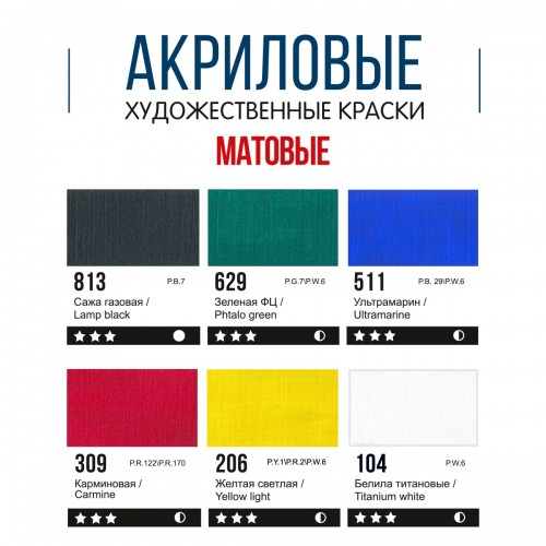 Краска акриловая "VISTA-ARTISTA"   Studio   Набор   VAAMS-0675   6 цв. х  75 мл матовые