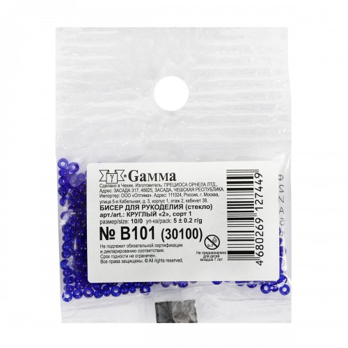 Бисер Чехия "GAMMA" круглый 2   10/0   2.3 мм  10 х  5 г  1-й сорт B105 т.васильковый ( 33070 )