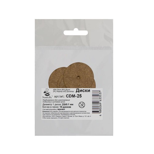 "HobbyBe"   CDM-25   Диски из МДФ  d 25 мм ± 0.1   10 х  10 шт. для суставов мишек Тедди
