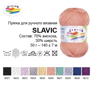 Пряжа ALPINA "SLAVIC"   70\% вискоза, 30\% шерсть   10 шт. х  50 г  140 м ± 7 м  СК/Распродажа №09 синий
