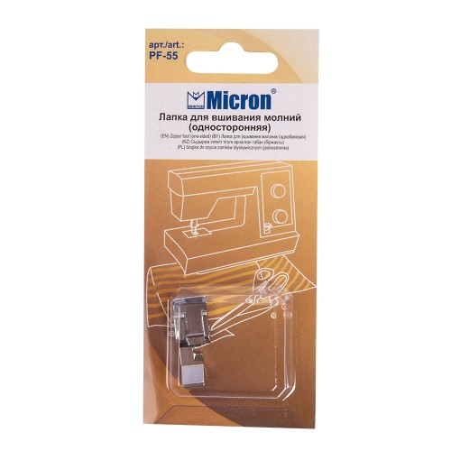 "Micron"   PF-55   Лапка односторонняя   для вшивания молний .