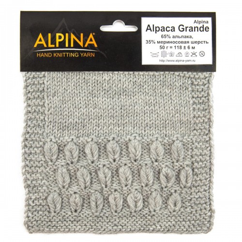 Пряжа ALPINA "ALPACA GRANDE"   65\% альпака, 35\% мериносовая шерсть   4 шт. х  50 г  118 м ± 6 м 02 БЕЛЫЙ (натуральный)