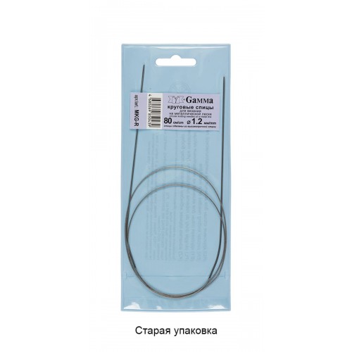 Спицы  GAMMA круговые   MKG-R   сталь  d 1.2 мм  80 см  1 шт с металлической леской