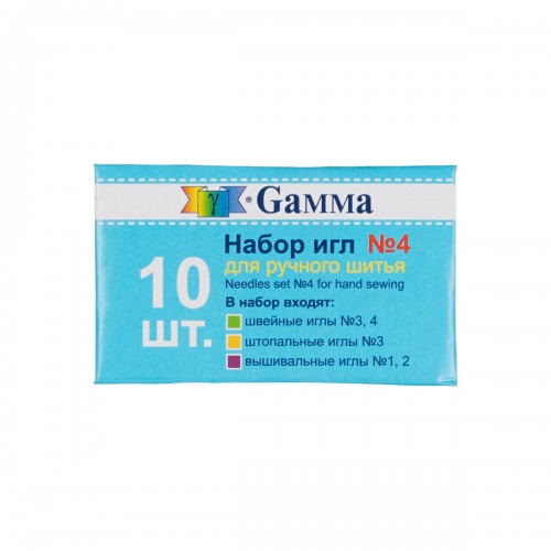 Иглы для шитья ручные "Gamma"   NIR-38   набор № 4 для ручного шитья   10 шт.  в конверте .