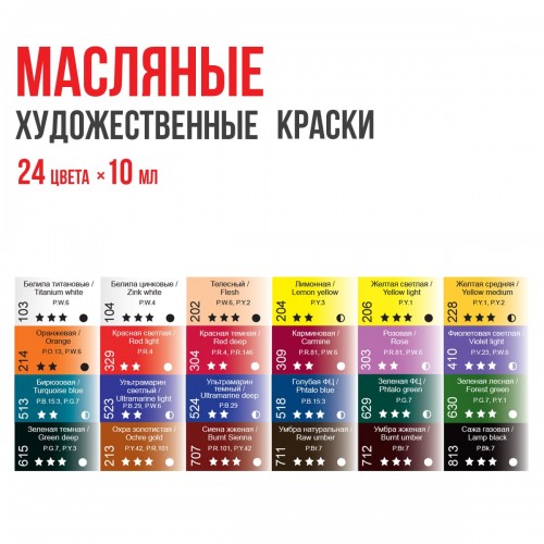 Краска масляная "VISTA-ARTISTA"   Studio   Набор   VAOSS-2410   24 цв. х  10 мл .