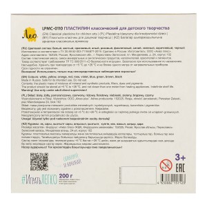 "Лео"   "Играй"   Пластилин классический   LPMC-0110   200 г ( в картонной упаковке )  10 цв. .