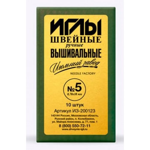 Иглы для шитья ручные "ИЗ"   ИЗ-200123   Вышивальный №4   10 шт.  в конверте   "ИЗ"   ИЗ-200123   Вышивальный №4   10 шт.  в конверте