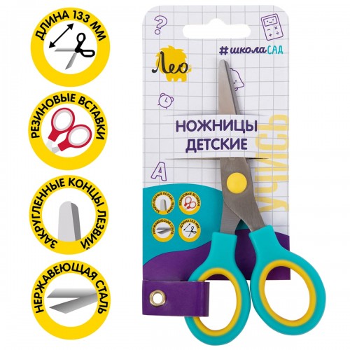 "Лео"   Ножницы школьные с прорезиненными ручками   LLSE-02   133 мм .