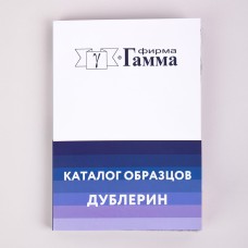 Карта цветов GAMMA Каталог образцов ДУБЛЕРИН   COS002 2023г.