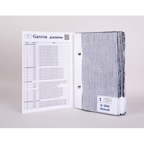 Карта цветов GAMMA Каталог образцов ДУБЛЕРИН   COS002 2023г.