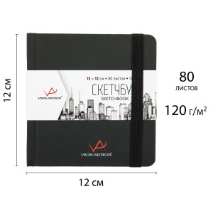 "VISTA-ARTISTA"   VABK-1321   Скетчбук   120  г/м2  21 х  13 см  сшивка   80 л. 02 синий