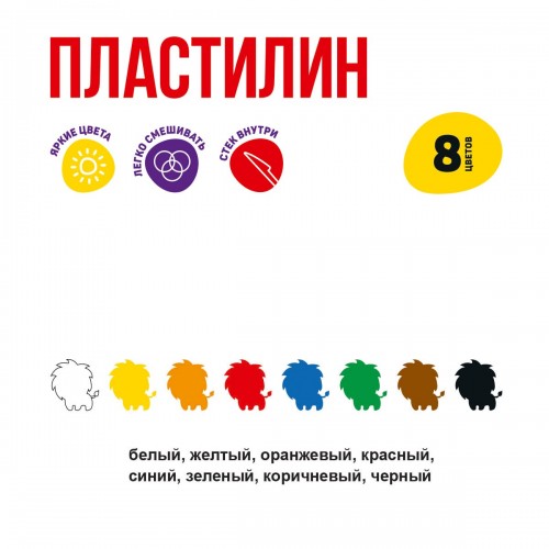 "Лео"   "Учись"   Пластилин классический   LNMC-0108   160 г ( в картонной упаковке )  8 цв. .