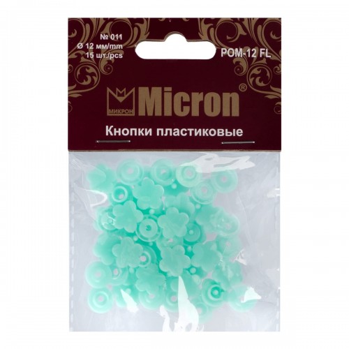 Кнопка "Micron"   POM-12 FL   Кнопки пластиковые   пластик  d 12 мм  15 шт. № 011 бирюза