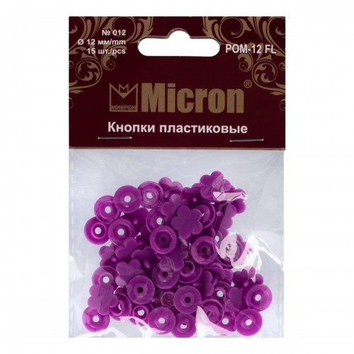 Кнопка "Micron"   POM-12 FL   Кнопки пластиковые   пластик  d 12 мм  15 шт. № 012 сиреневый