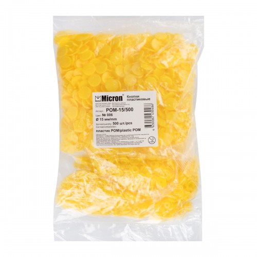 Кнопка "Micron"   POM-15/500   Кнопки пластиковые   пластик  d 15 мм  500 шт. № 006 желтый