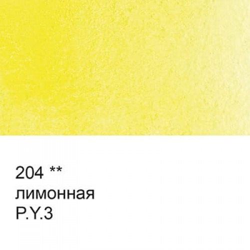 Краска акварель "VISTA-ARTISTA"   художественная, кювета   VAW   2.5 мл 204 лимонная