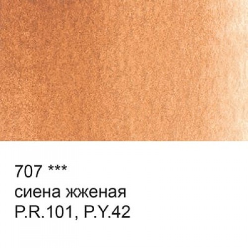 Краска акварель "VISTA-ARTISTA"   художественная, кювета   VAW   2.5 мл 707 сиена жженая