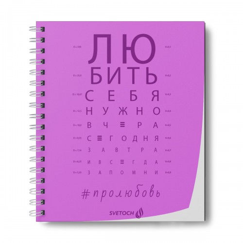 "Светоч"   ТЕТ48-002   Тетрадь общая с пластик. обложкой, ч/б запечат. титульн.лист, 180 мкр,   A5+   48 л.  на гребне   65 г/кв.м , белизна 100 \%  4 шт.  клетка 000798 Цвет настроения, пурпурная
