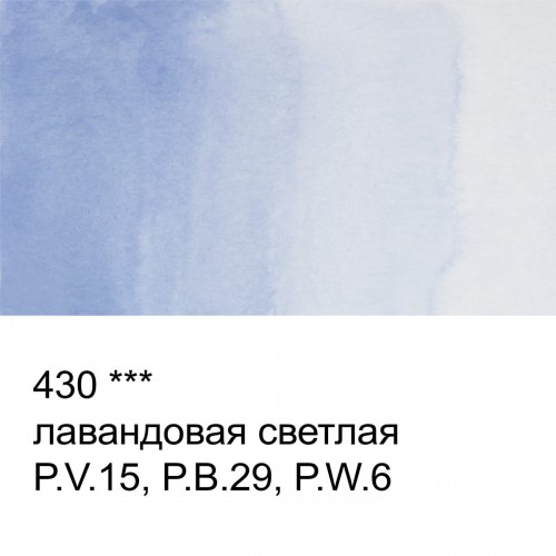 Краска акварель "VISTA-ARTISTA"   художественная, кювета   VAW   2.5 мл 430 лавандовая светлая