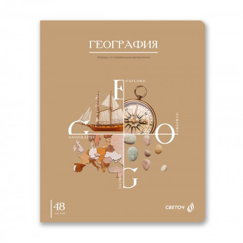 "Светоч"   48К2   Комплект тетрадей со справоч.материал. "Знания в действии",   A5+   48 л.  12 шт.  на скобе   60 г/кв.м , белизна 90 \% , клетка/линия 00889 12 предметов