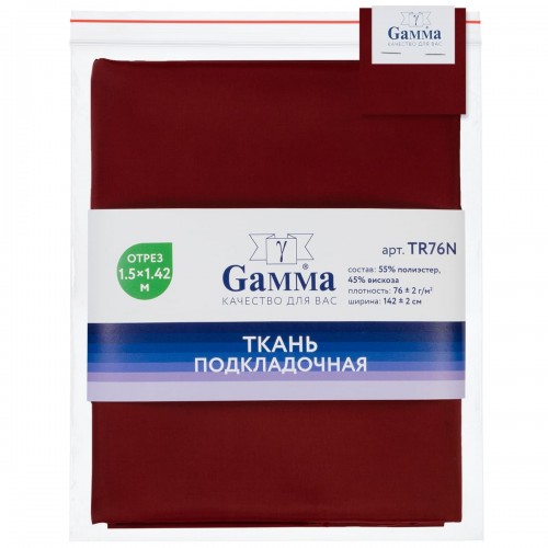 Ткань подкладочная "Gamma"   Taffeta   ФАСОВКА   TR76N   55\% полиэстер, 45\% вискоза   150 х  142 см ± 2 см №19-1531 бордовый