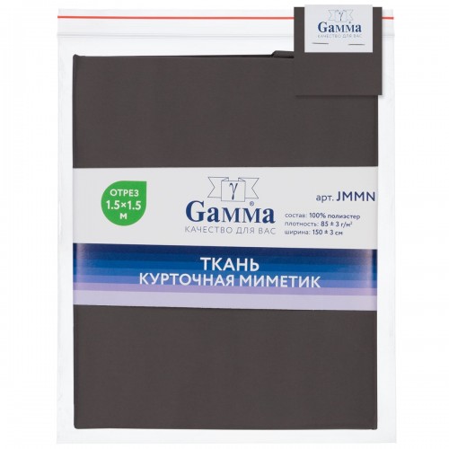 Ткань "Gamma"   Курточная ткань "Mimetic memory"   ФАСОВКА   JMMN   100\% полиэстер   150 х  150 см ± 3 см графит/graphite