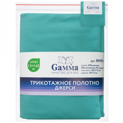 Ткань "Gamma"   Трикотажное полотно "Рома"   ФАСОВКА   RMFN   65\% вискоза, 30\% полиэстер, 5\% спандекс   150 х  165 см ± 2 см бирюзовый/turquoise