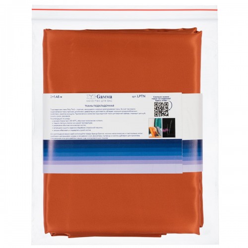 Ткань подкладочная "Gamma"   Poly Twill   ФАСОВКА   LPTN   100\% полиэстер   200 х  145 см ± 2 см 16 т.оранжевый