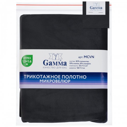Ткань "Gamma"   Микровелюр   ФАСОВКА   MCVN   82\% полиэстер, 10\% хлопок, 8\% спандекс   150 х  160 см ± 2 см №106 серый