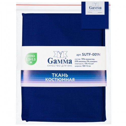 "Gamma"   Костюмная ткань   ФАСОВКА   SUTF-001N   75\% полиэстер,23\% вискоза, 2\%спандекс   150 х  150 см ± 2 см 07 синий/ blue