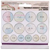 "Mr.Painter"   DCT014   "Картонные элементы"  (чипборд)   2.5 см х 2.5 см  5 шт.  СК/Распродажа 09 "Свадебный"