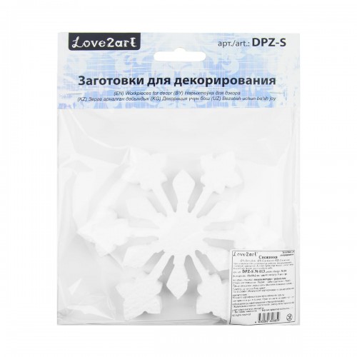 "Love2art"   DPZ-S   Заготовка для декора №013   пенополистирол  d 15 см  2 см  1 шт 04 Снежинка "Новогодняя радость" 150 мм, 1 шт.