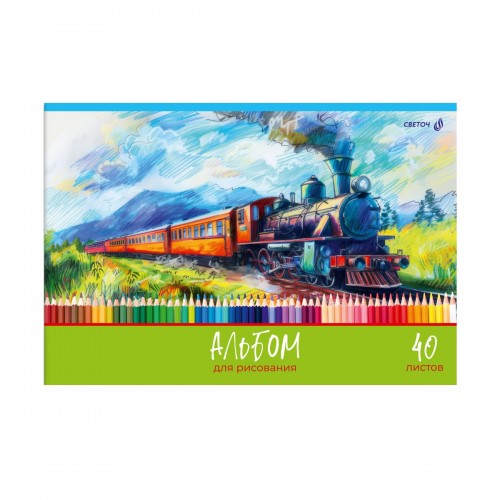 "Светоч"   АЛ103   Альбом для рисования,   100 г/м2  A4   29 х  20.5 см  40 л.  склейка с одной стороны   4 шт. 01166 Рисуем мечты