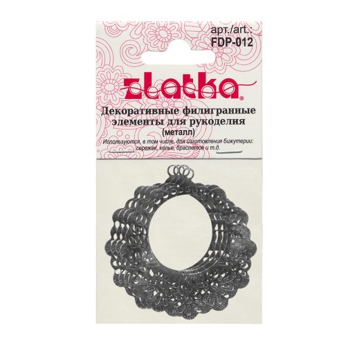 "Zlatka"   Филигранные элементы   FDP-012   3.4 см  круг с отверстием   4 шт  СК/Распродажа под серебро