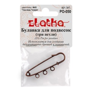 "Zlatka"   Булавка для подвесок   PO-050   5 см №05 под медь