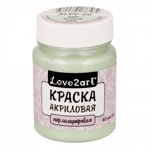 Краска акриловая "Love2art"   для декора перламутровая   ACPP-60   60 мл 08Р зеленый