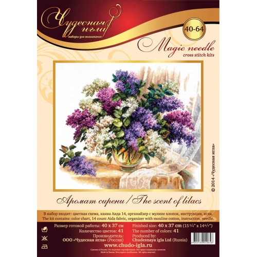 Набор для вышивания "Чудесная Игла" 040-64   "Аромат сирени" 40 х 37 см