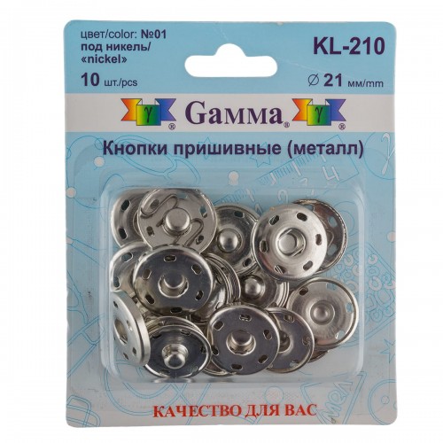Кнопка пришивная "Gamma"   KL-210   металл  d 21 мм  10 шт. №01 под никель