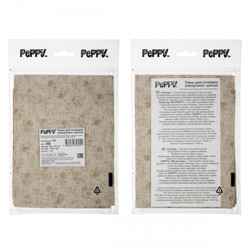 Ткань для пэчворка PEPPY 15   ФАСОВКА   50 x 55 см  194 г/кв.м ± 5   100\% лён 268