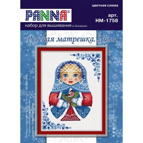 Набор для вышивания "PANNA" NM-1758   "Русская матрешка. Зима" 22  х 29  см