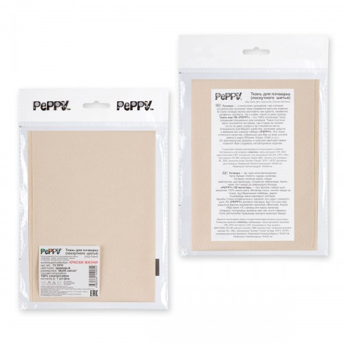 Ткань для пэчворка PEPPY   КРАСКИ ЖИЗНИ   ФАСОВКА   50 x 55 см  140 г/кв.м ± 5   100\% хлопок 13-1010 кремовый